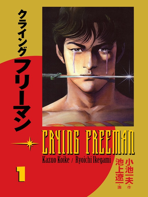 Title details for Crying Freeman, Volume 1 by Kazuo Koike - Available